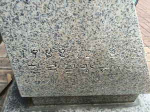 20180905 132445 어영청.jpg