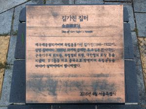 20240803 122827 김가진.jpg