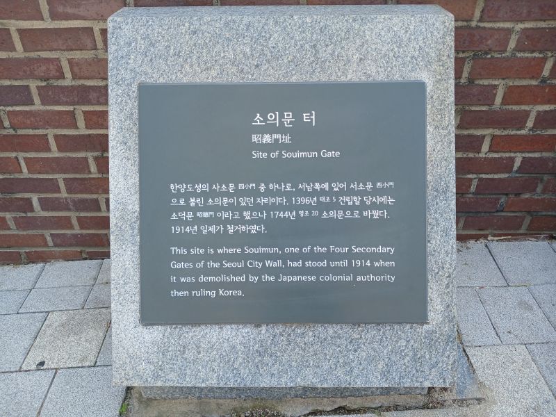 파일:20240714 113648 소의문.jpg