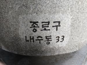 20180907 075524 내수사.jpg