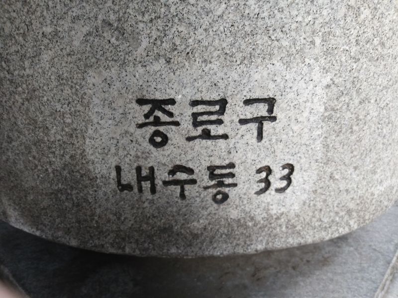 파일:20180907 075524 내수사.jpg