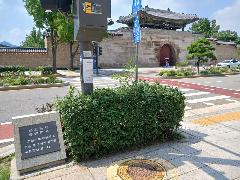 파일:20240803 135033 사간원.jpg