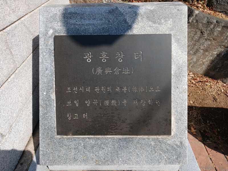 파일:20260304 124844 광흥창.jpg