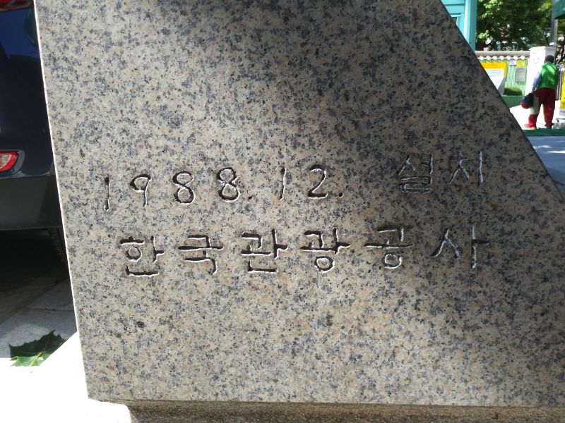 파일:20180905 142815 지석영.jpg