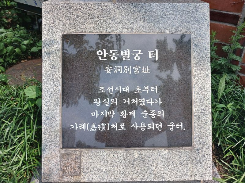 파일:20240704 113558 안동별궁.jpg