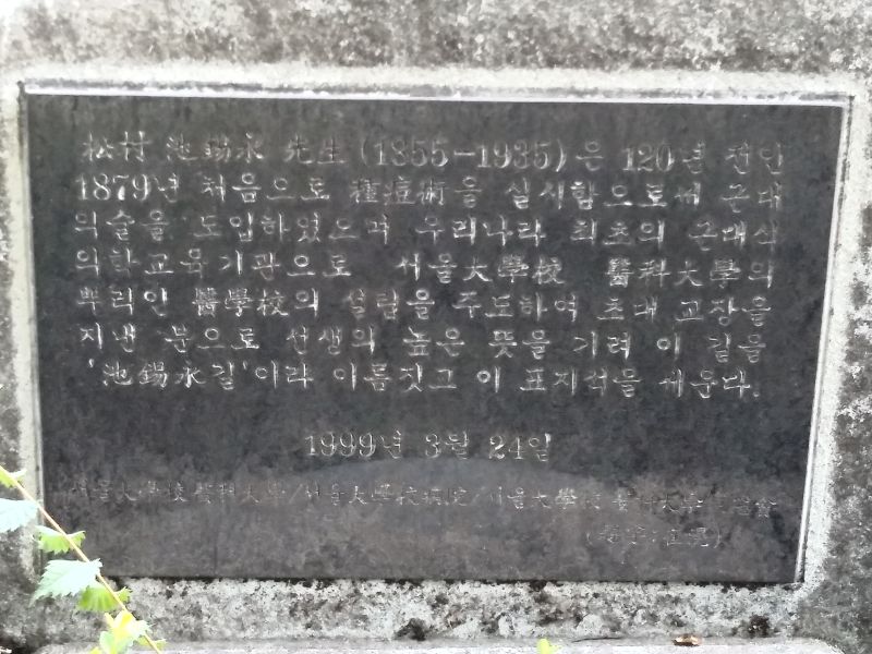 파일:20181007 130312 HDR 지석영.jpg