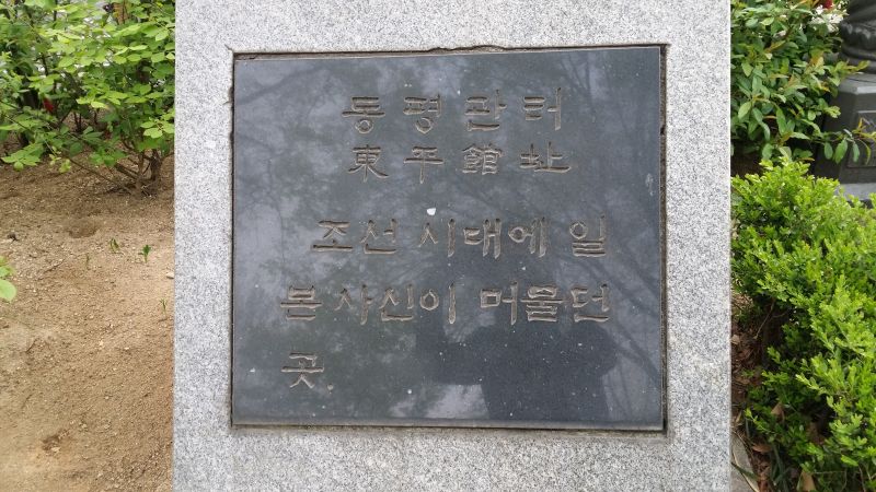 파일:20160410 090239 동평관.jpg