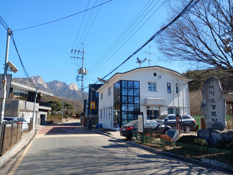 파일:20260225 125307 여기소.jpg