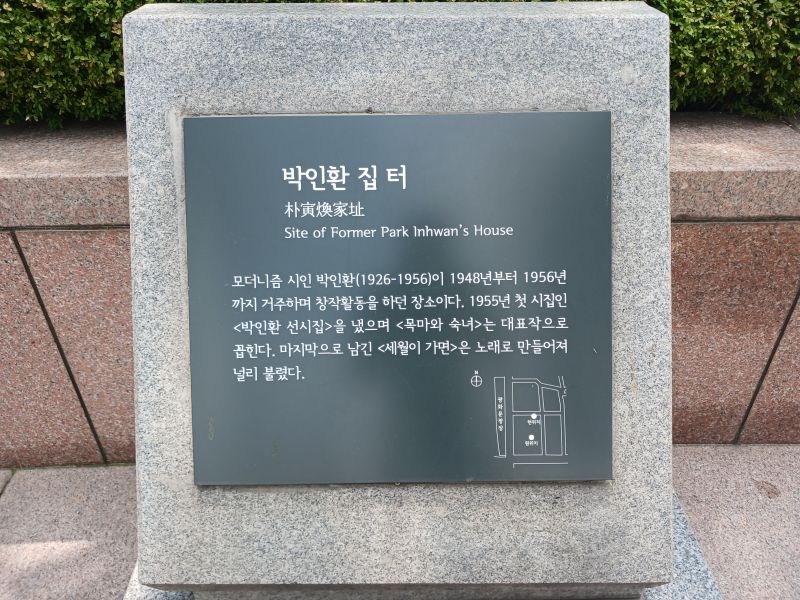 파일:20240704 123207 박인환.jpg