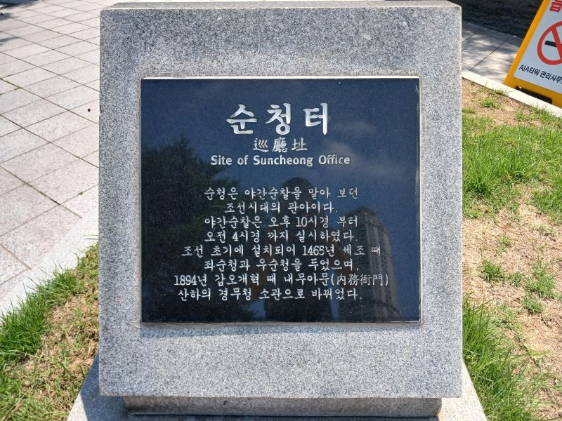 파일:20240714 114107 순청.jpg