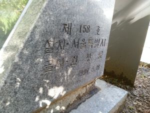 20180905 093815 전옥서.jpg