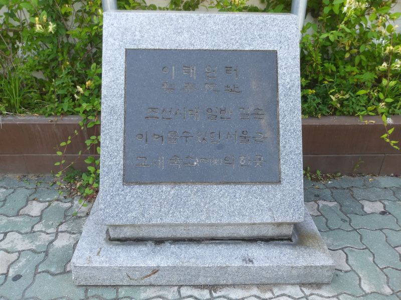 파일:20190529 081927 이태원.jpg