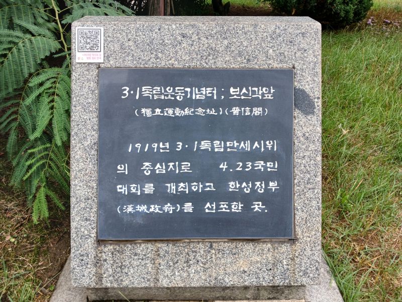 파일:20240703 095050 보신각.jpg