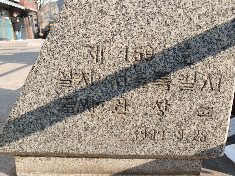 파일:20260313 083547 청파배.jpg