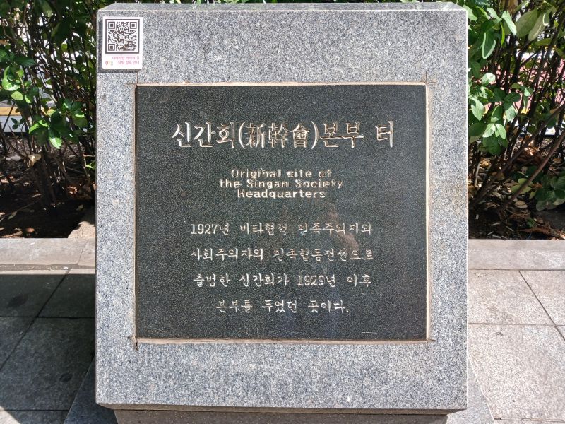 파일:20240703 090204 신간회.jpg