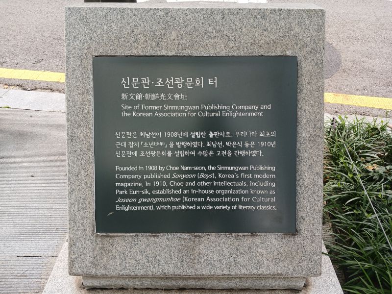 파일:20240805 094329 신문관.jpg