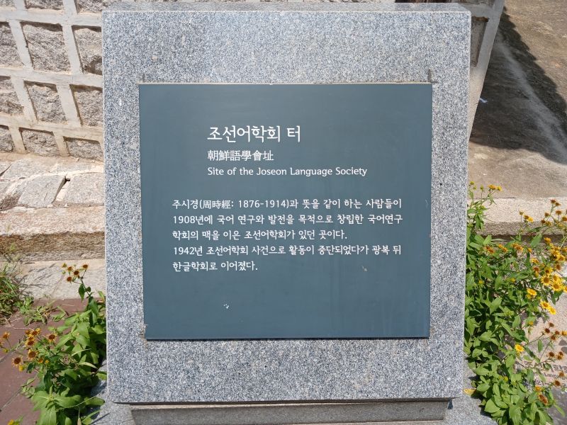 파일:20240806 123856 조선어.jpg