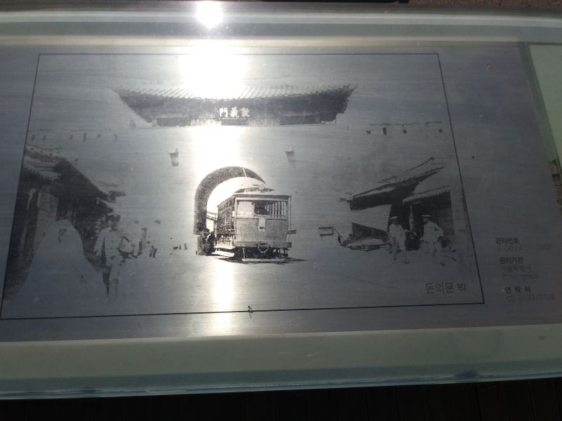 파일:20180905 102009 돈의문.jpg