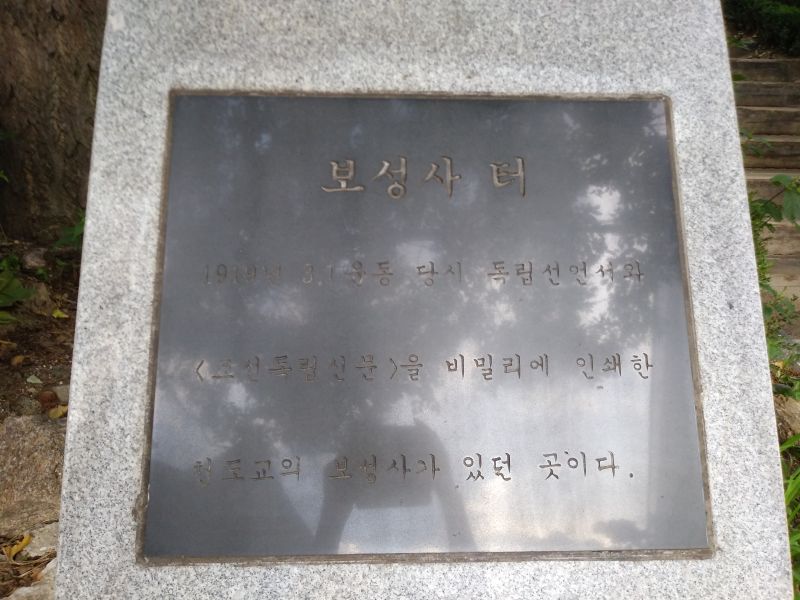 파일:20180907 070332 보성사.jpg