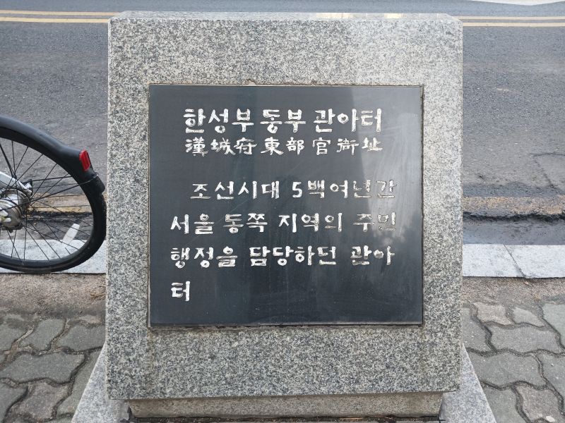 파일:20260304 080936 동부관아.jpg