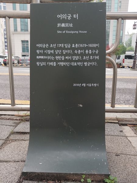 파일:20240704 064557 어의궁.jpg