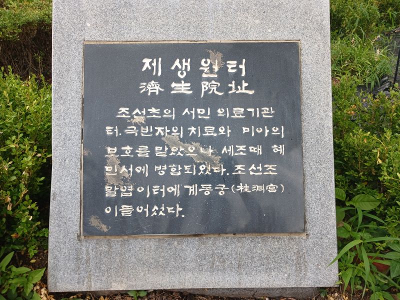 파일:20240704 090908 제생원.jpg