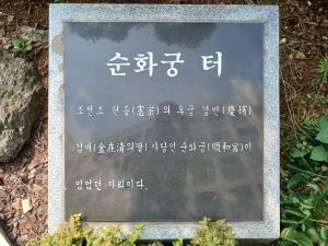 20240704 105510 순화궁.jpg