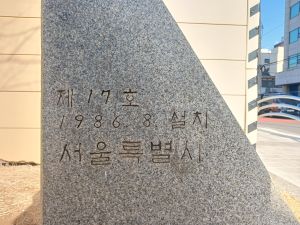 20260304 143226 군자감(강감).jpg