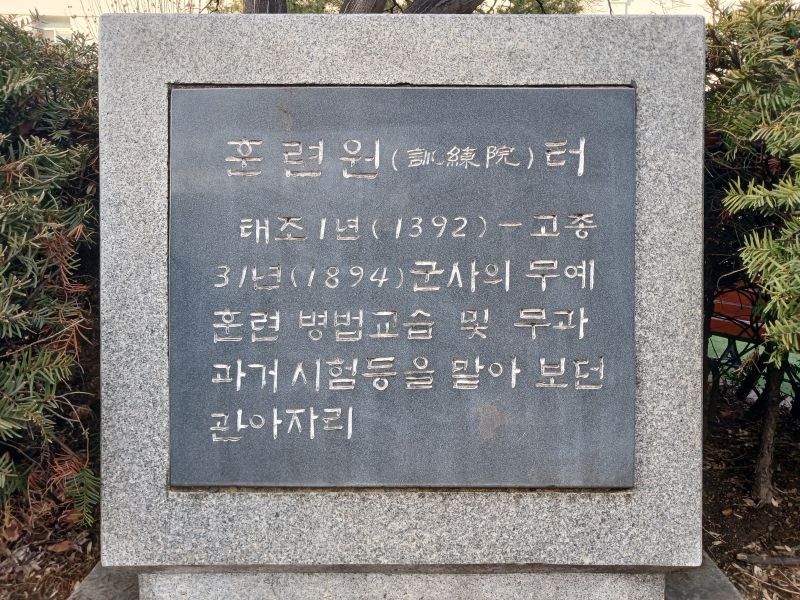 파일:20260304 164701 훈련원.jpg