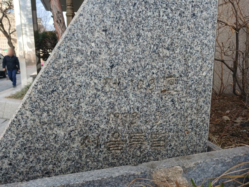 파일:20260304 134405 마포종점 blur.jpg