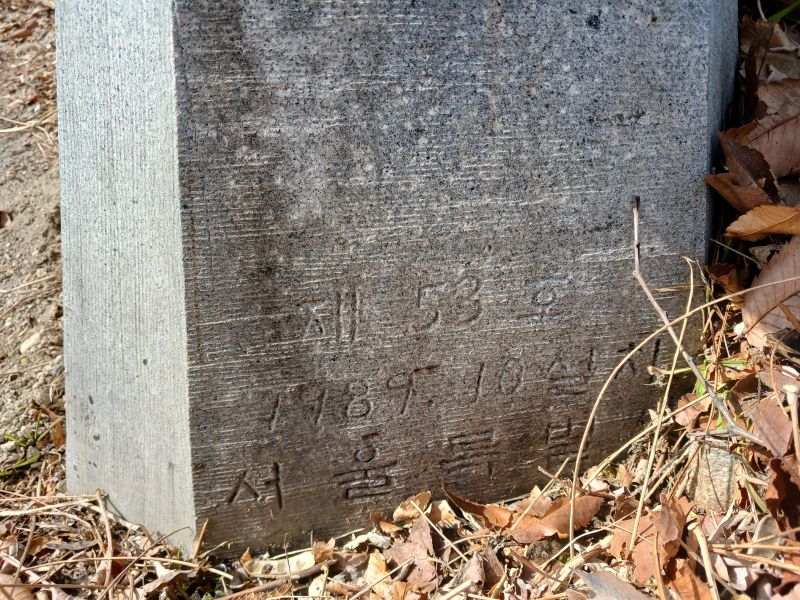 파일:20260223 134956 바위절.jpg