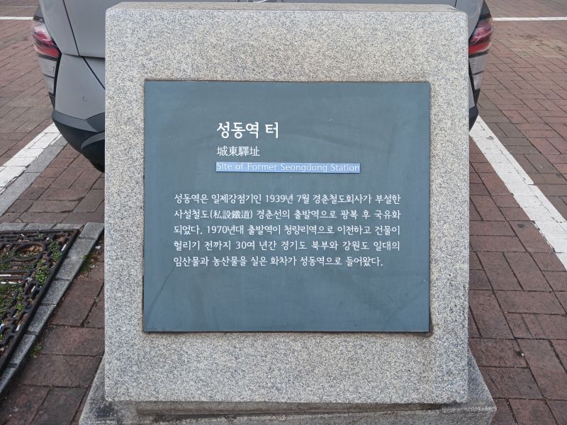 파일:20260315 150136 성동역.jpg