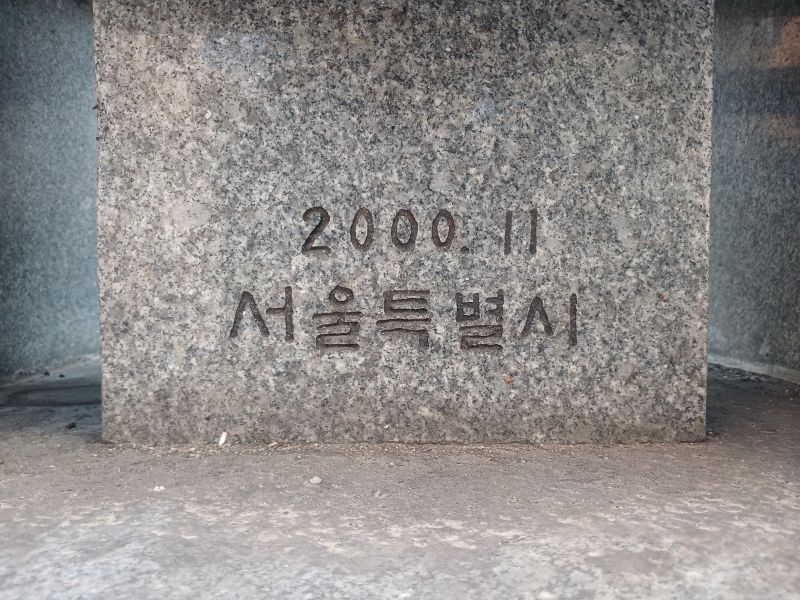 파일:20260313 132129 무쇠막(성동).jpg