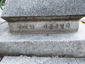 20180905 141950 건국동맹.jpg