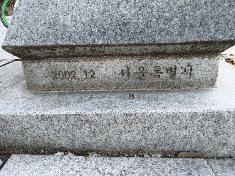 파일:20180905 141950 건국동맹.jpg