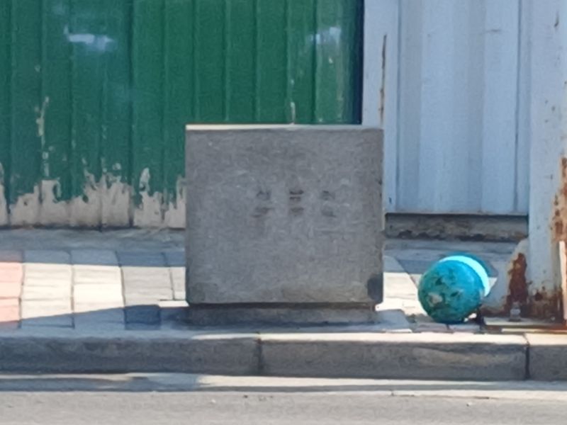 파일:20260313 094924 새남터.jpg