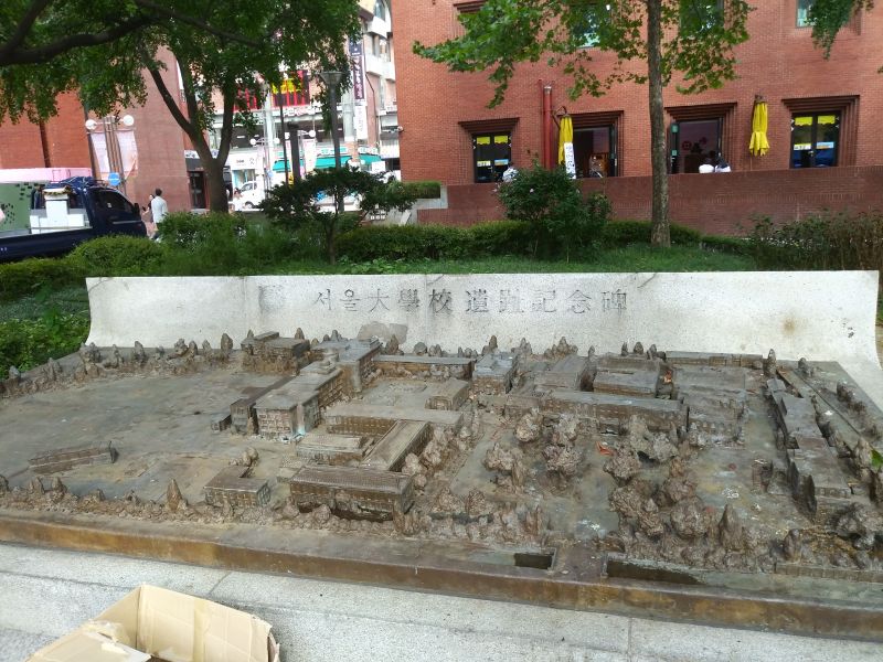 파일:20180907 152622 서울대.jpg