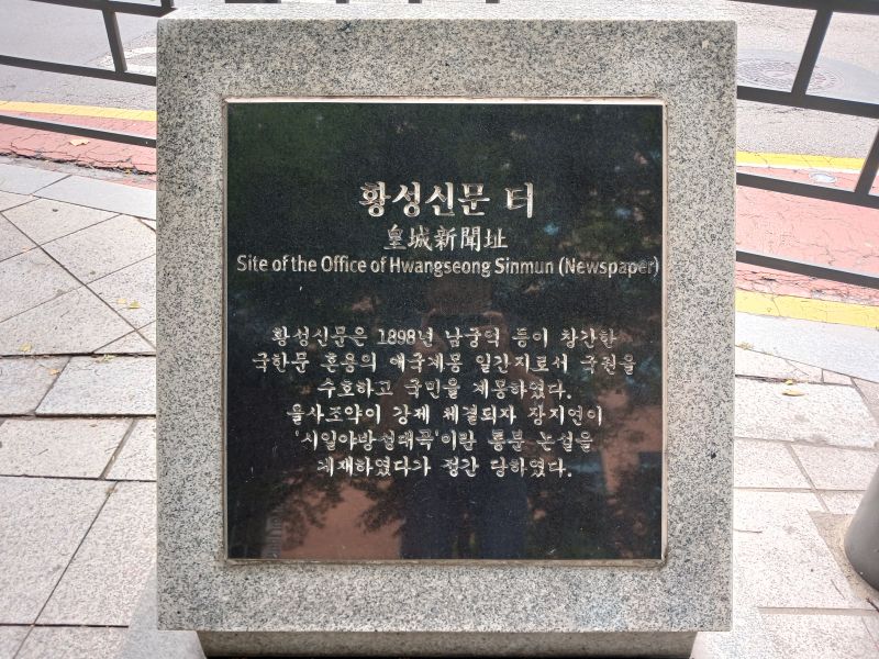 파일:20240703 100140 황성신문.jpg