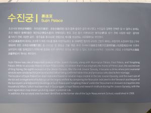 20180907 065826 수진궁.jpg