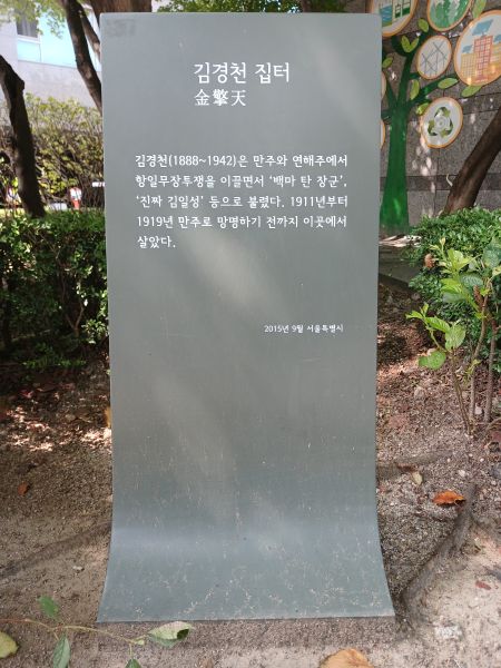 파일:20240714 101802 김경천.jpg