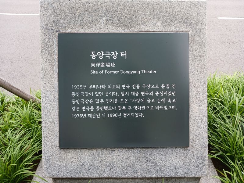 파일:20240703 110125 동양극장.jpg