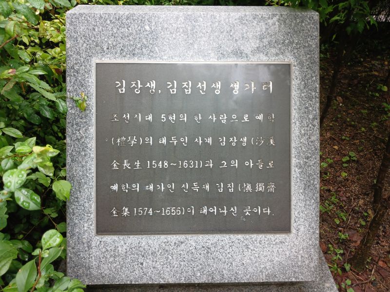 파일:20240709 084244 김장생.jpg