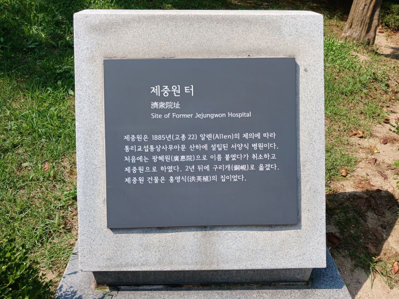 파일:20240803 145053 제중원(종로).jpg