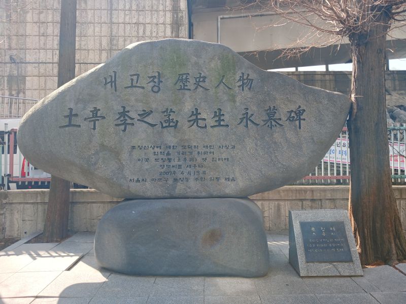 파일:20260304 133220 토정 blur.jpg