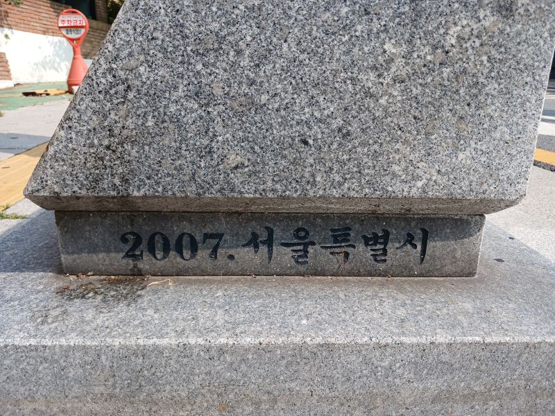 파일:20240714 092142 송석원.jpg