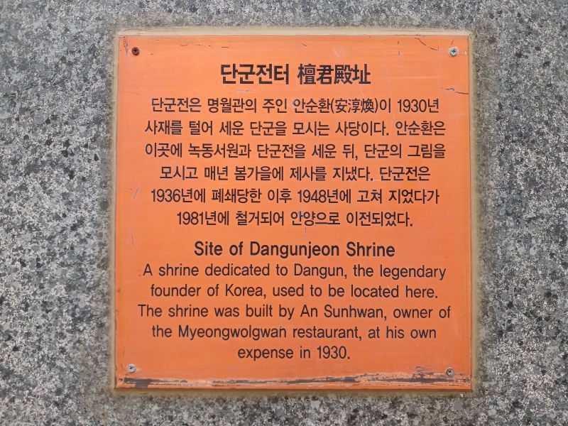 파일:20260315 075048 단군전.jpg