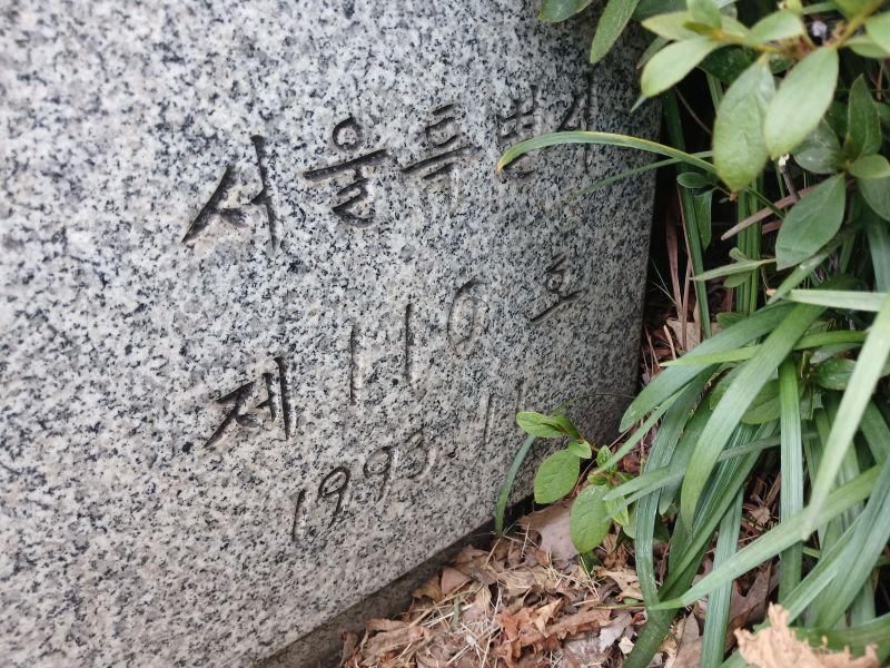 파일:20240606 155626 제천정.jpg