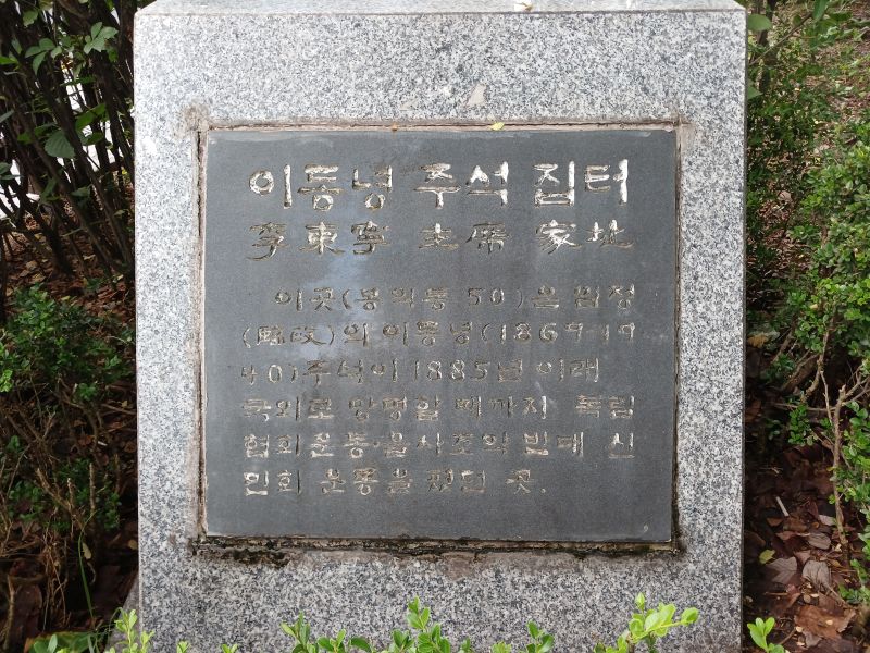 파일:20240703 083849 이동녕.jpg