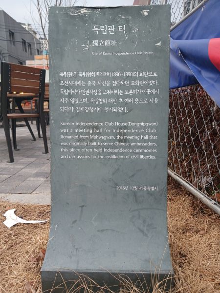 파일:20260306 171648 독립관.jpg