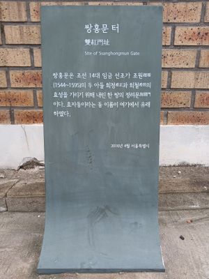 20240714 090225 쌍홍문.jpg